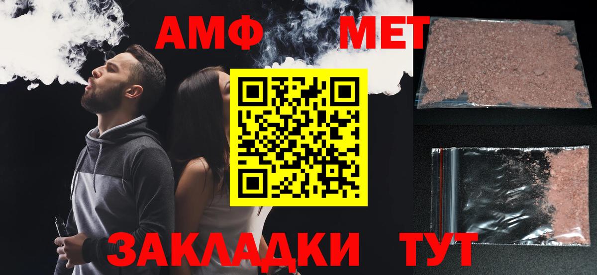 Бутурлиновка  АМФ  АМФ  АМФЕТАМИН Розовый  Вход с VPN 