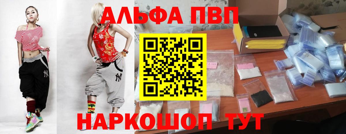 Alpha-PVP кристаллы Бутурлиновка