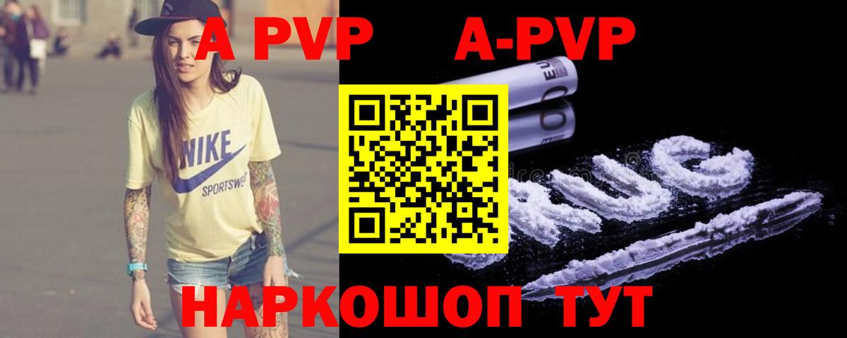 Alpha-PVP  Alpha PVP крисы CK  Бутурлиновка  Альфа ПВП СК КРИС  Вход с VPN  A-PVP кристаллы 