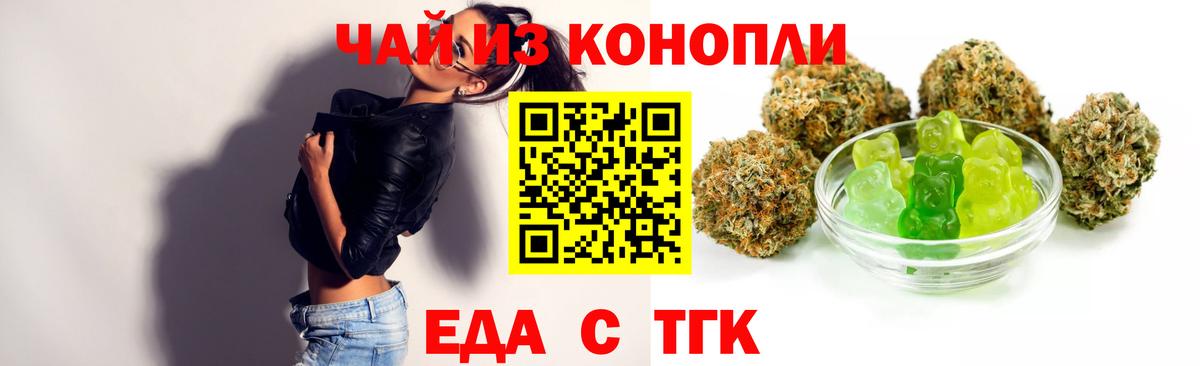Печенье с ТГК конопля  Вход с VPN  Бутурлиновка 