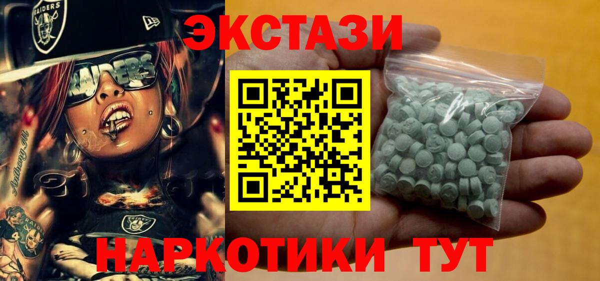 Бутурлиновка  Ecstasy таблы  Ecstasy 300 mg  Экстази  Вход с VPN 