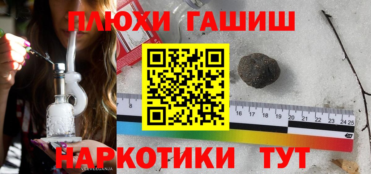 Бутурлиновка  ГАШ хэш  Гашиш Ice-O-Lator  Вход с VPN 