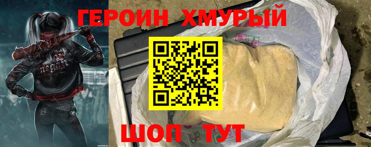 Бутурлиновка  ГЕРОИН герыч  Вход с VPN 