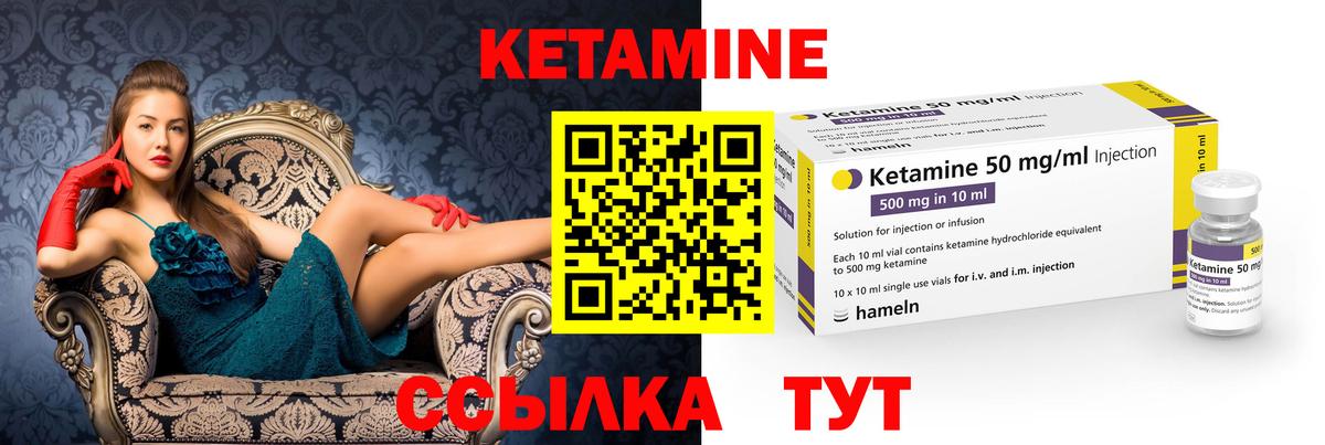 Кетамин VHQ Бутурлиновка