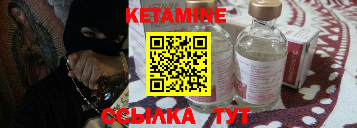 Бутурлиновка  КЕТАМИН VHQ  Вход с VPN    онион  Кетамин VHQ 