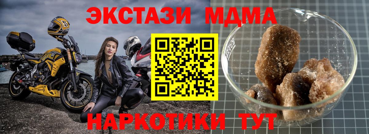 МДМА молли Бутурлиновка