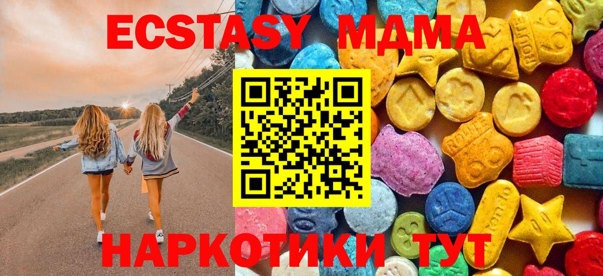 Бутурлиновка  МДМА  Вход с VPN  МДМА VHQ 
