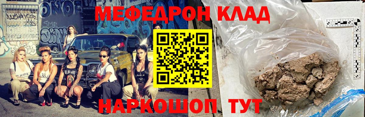 Меф mephedrone  Меф мяу мяу  Вход с VPN  Меф  Бутурлиновка  МЕФ 