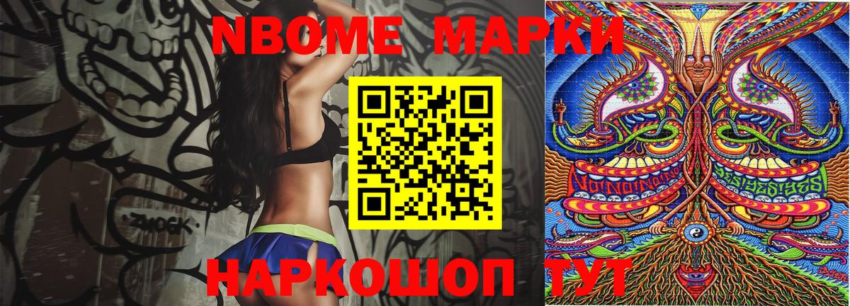 Бутурлиновка  Марки NBOMe 1,8мг  Марки NBOMe 1,8мг  Вход с VPN 