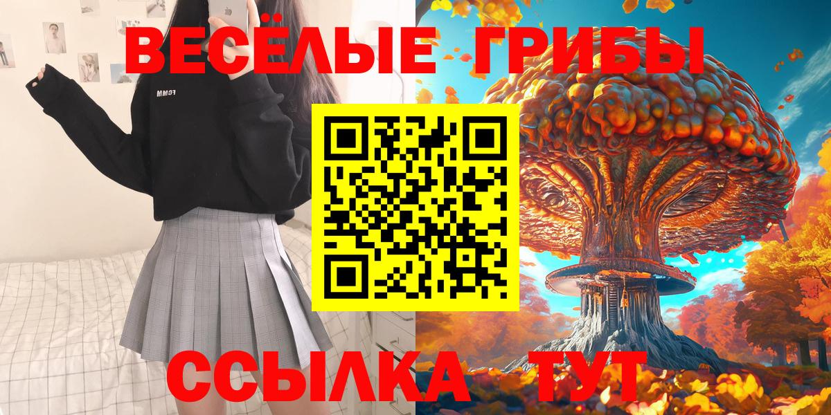 Галлюциногенные грибы GOLDEN TEACHER  Вход с VPN  Бутурлиновка 